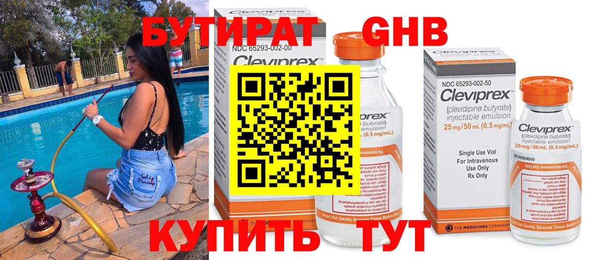 Бутират вода Ачхой-Мартан