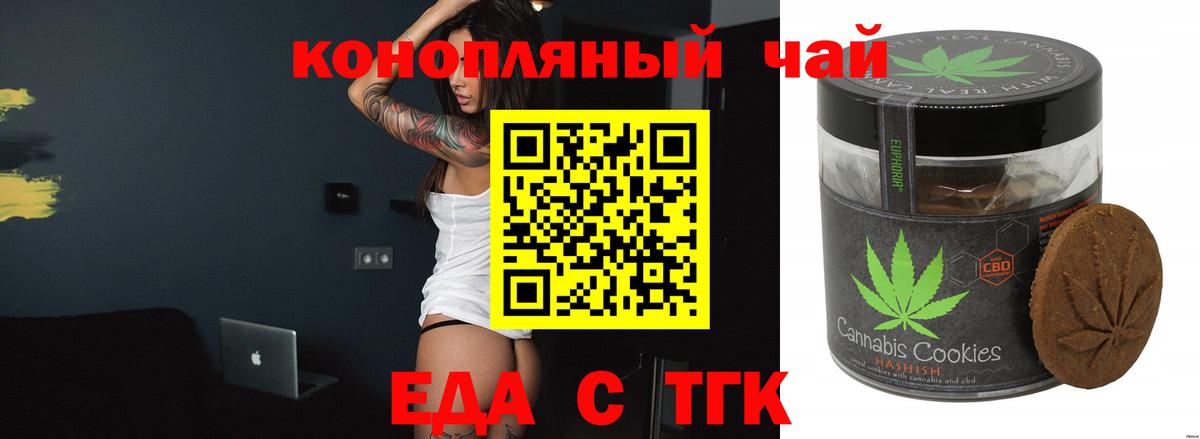 Canna-Cookies конопля  Вход с VPN  Ачхой-Мартан 