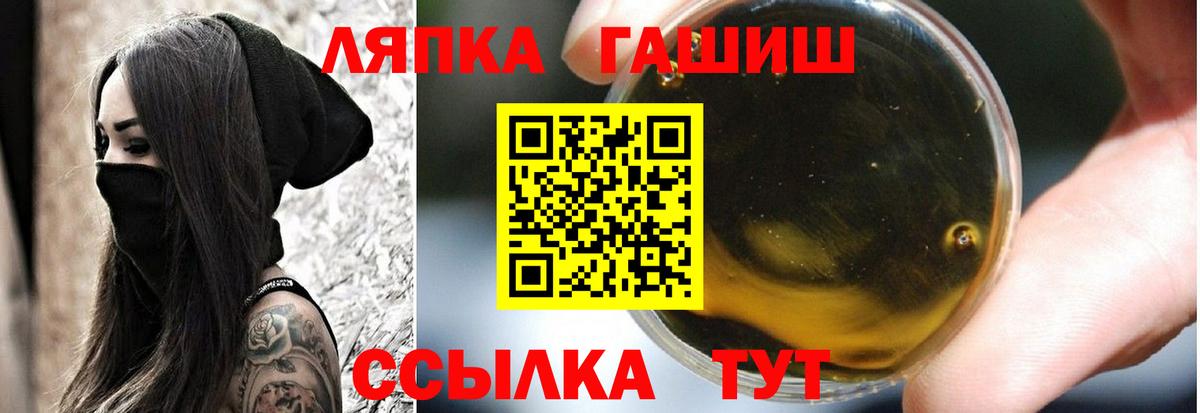 Гашиш гашик  ГАШИШ ice o lator  Вход с VPN  Ачхой-Мартан 