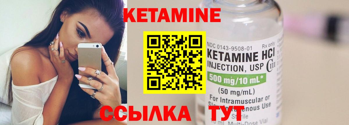 КЕТАМИН ketamine  Вход с VPN  Ачхой-Мартан  КЕТАМИН ketamine 