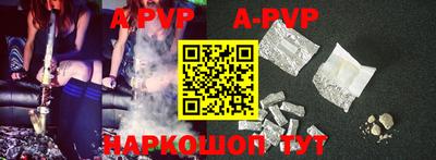 ALPHA PVP Чебоксары