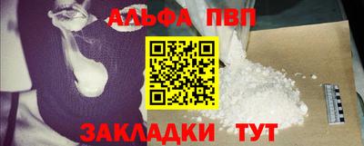 ALPHA-PVP Чебаркуль