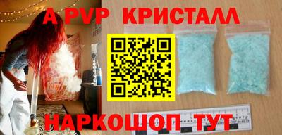 ALPHA PVP Чебоксары