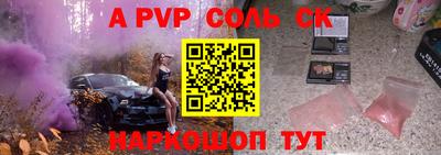 ALPHA PVP Чебоксары