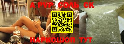 сатива Чапаевск