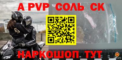 ALPHA-PVP Чебаркуль