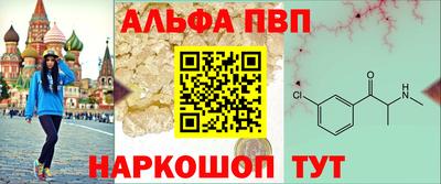 ALPHA-PVP Чебаркуль