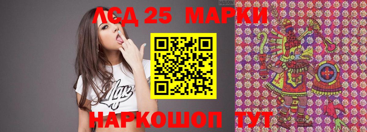 Лсд 25 экстази ecstasy Ачхой-Мартан