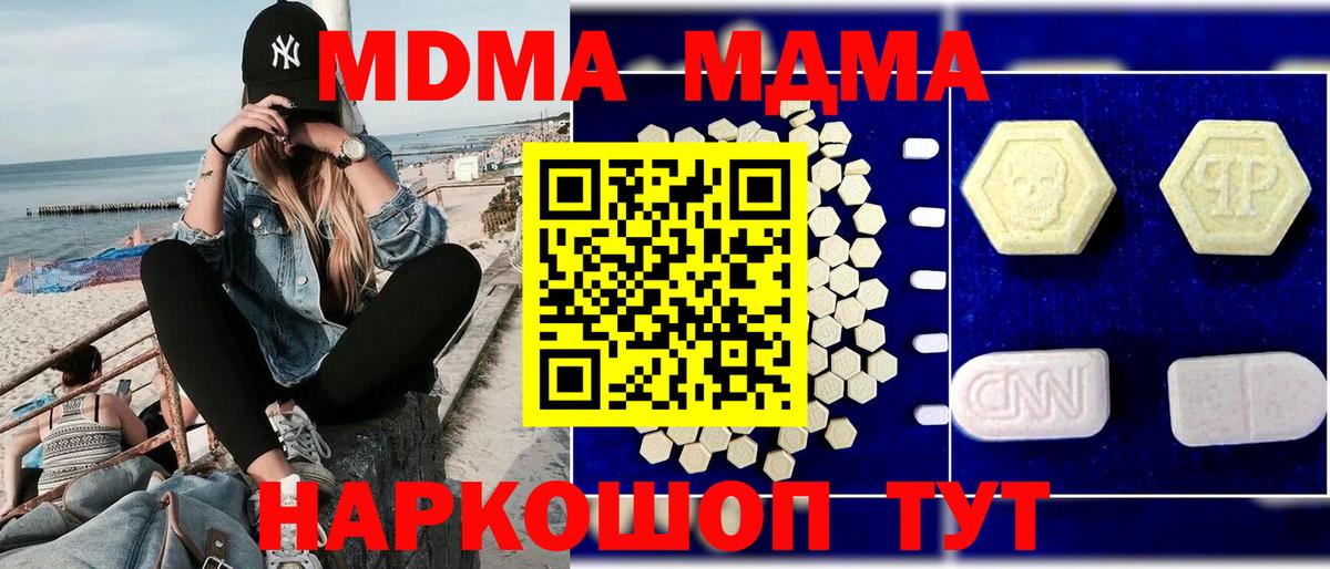 MDMA Molly Ачхой-Мартан