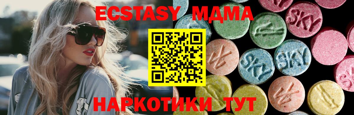 Ачхой-Мартан  MDMA  Вход с VPN  MDMA VHQ  MDMA молли 