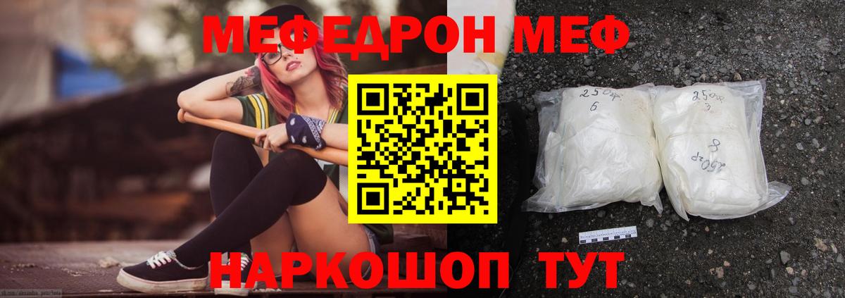 МЯУ-МЯУ  МЯУ-МЯУ  Вход с VPN  Ачхой-Мартан  Меф 4 MMC  МЯУ-МЯУ кристаллы 