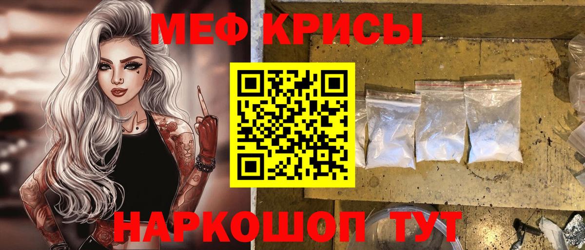 Меф Ачхой-Мартан