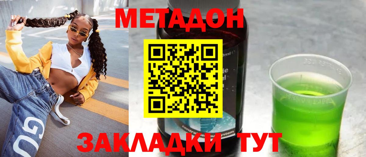 МЕТАДОН белоснежный Ачхой-Мартан