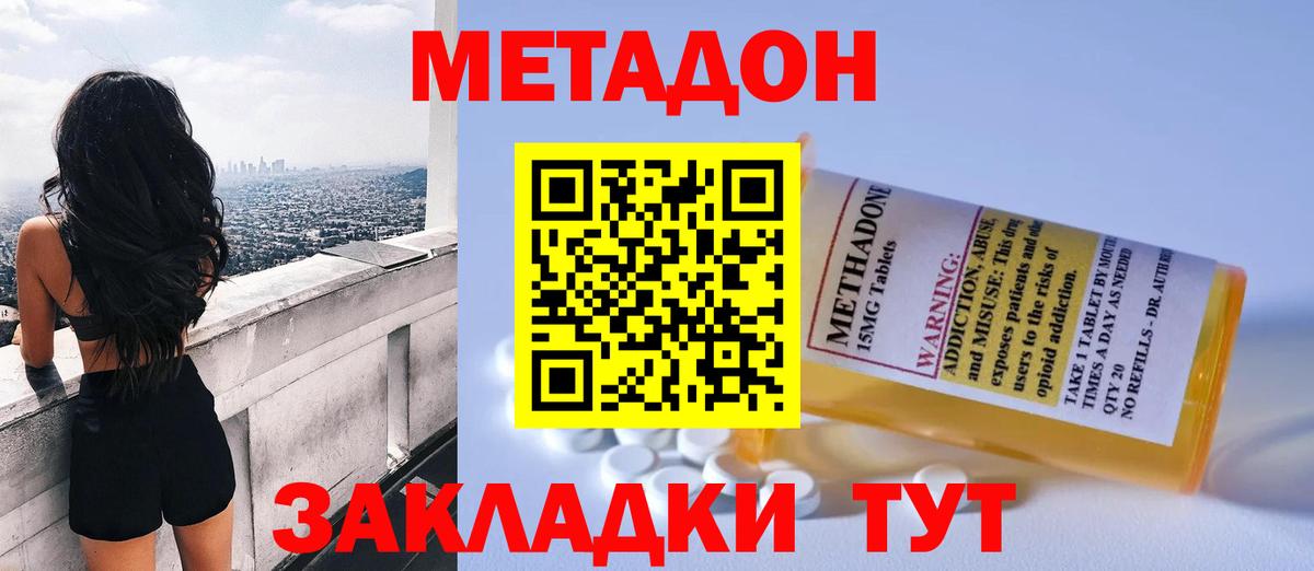 Метадон VHQ  Метадон VHQ  Ачхой-Мартан  Вход с VPN 