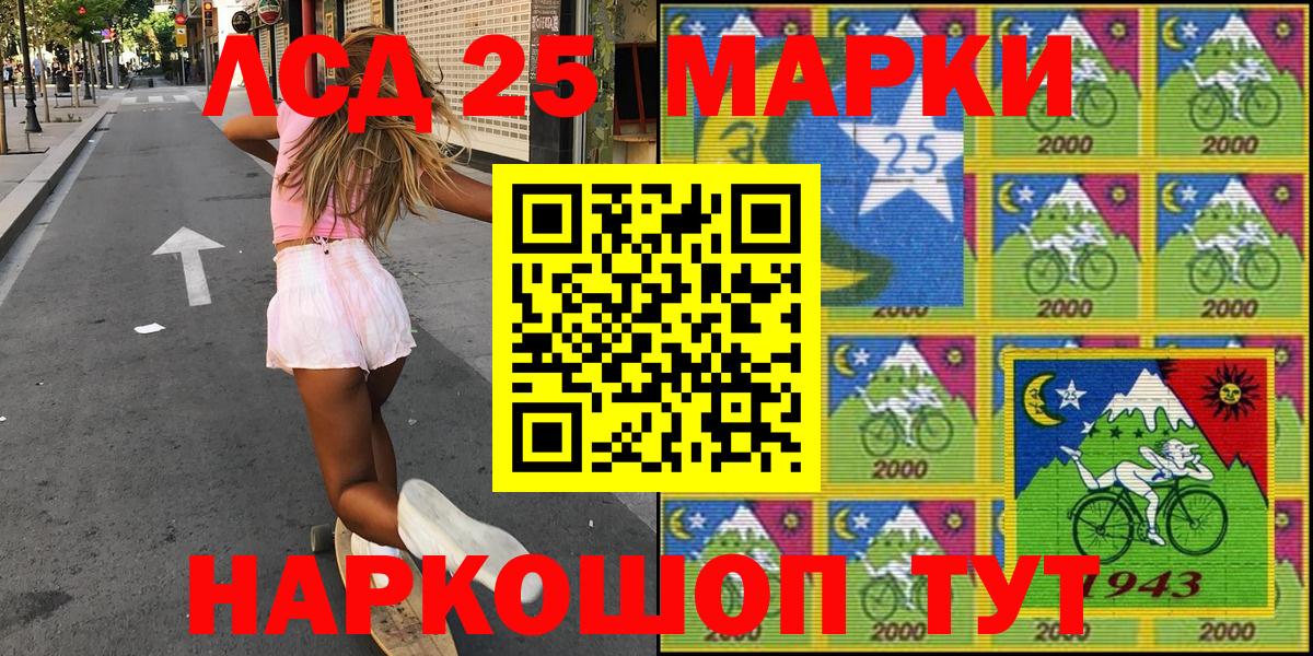 Ачхой-Мартан  Марки 25I-NBOMe 1,5мг  Вход с VPN  Марки NBOMe  Марки 25I-NBOMe 1,5мг 