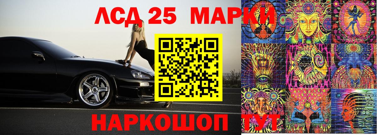 Марки 25I-NBOMe 1500мкг Ачхой-Мартан